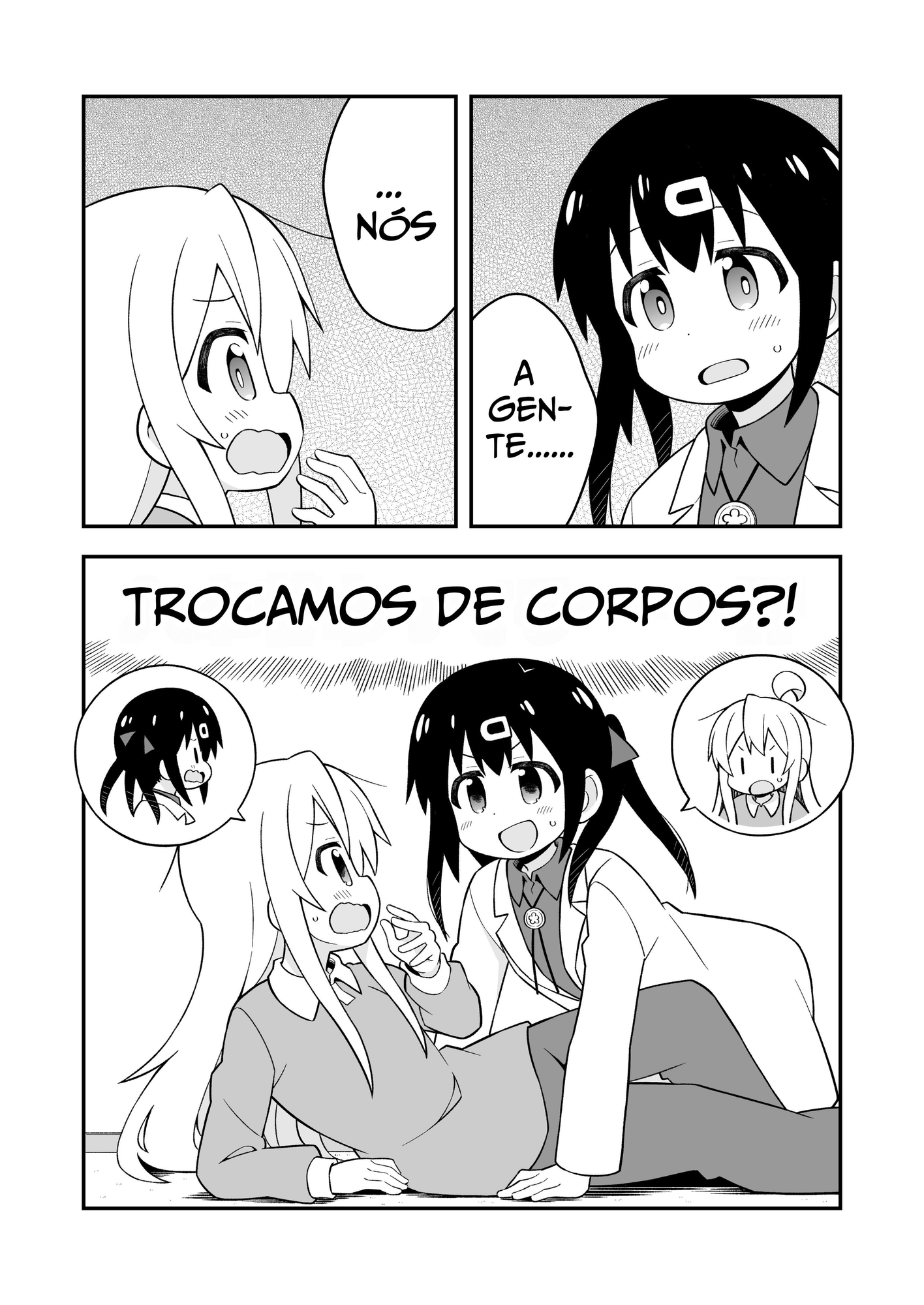 【ポルトガル語版】お兄ちゃんはおしまい!特別編おまとめ版