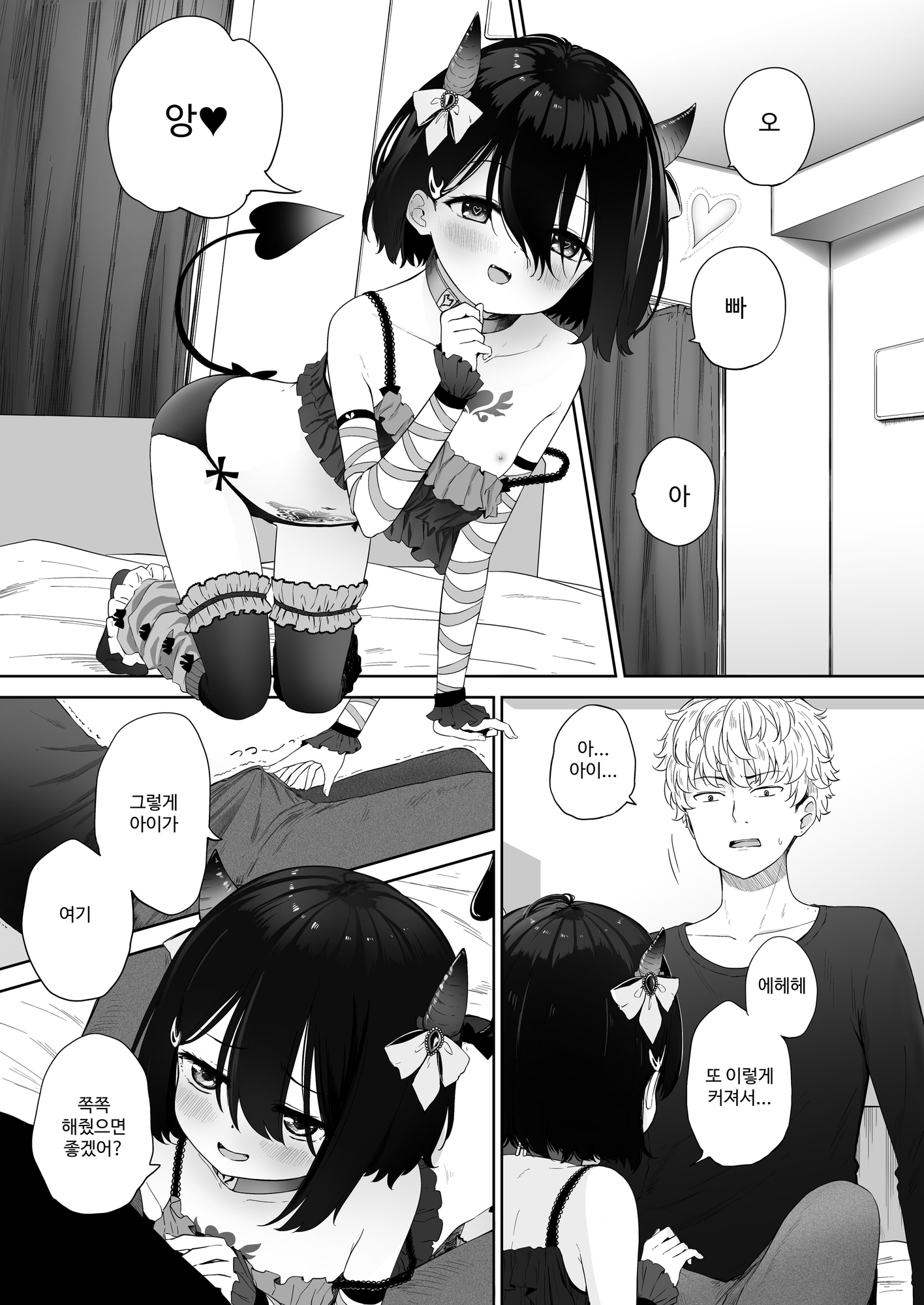 【韓国語版】となりのなりきりコスプレ少女 ~ずぶ濡れのJ●にメイド服を着せたら性的ご奉仕を受けた話~