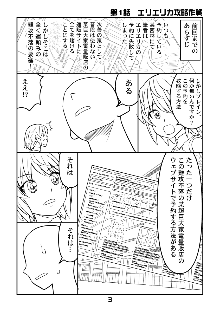 30MS戦記7 女神降臨