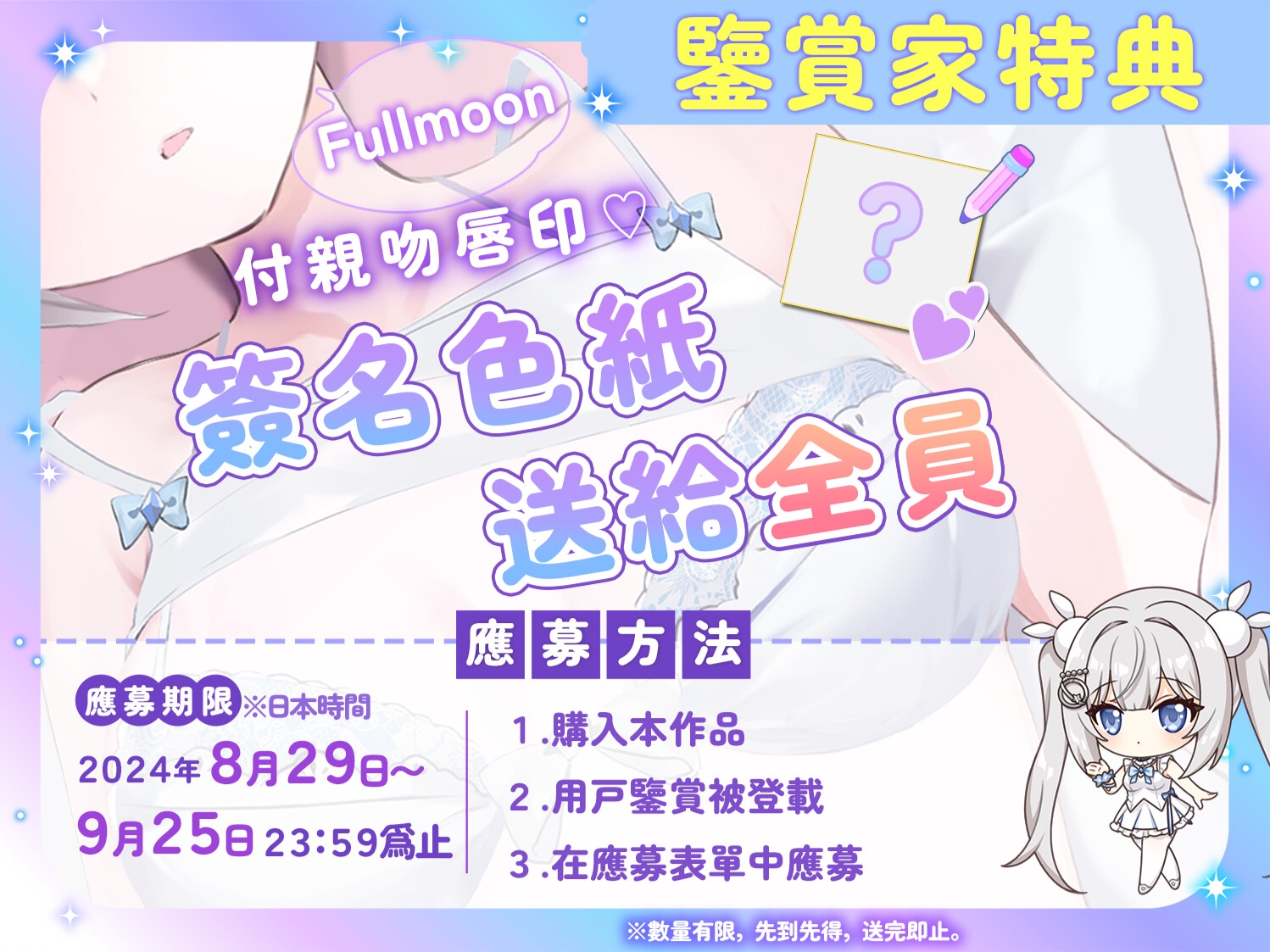 【中文配音版】和冷艷美少女混血義妹的淫亂又H的甜蜜愛戀同居生活〜如果是為了哥哥的話,無論怎樣色色的事情都可以哦〜【甜甜挑逗交尾生活】【藤兎Fullmoon】KU100