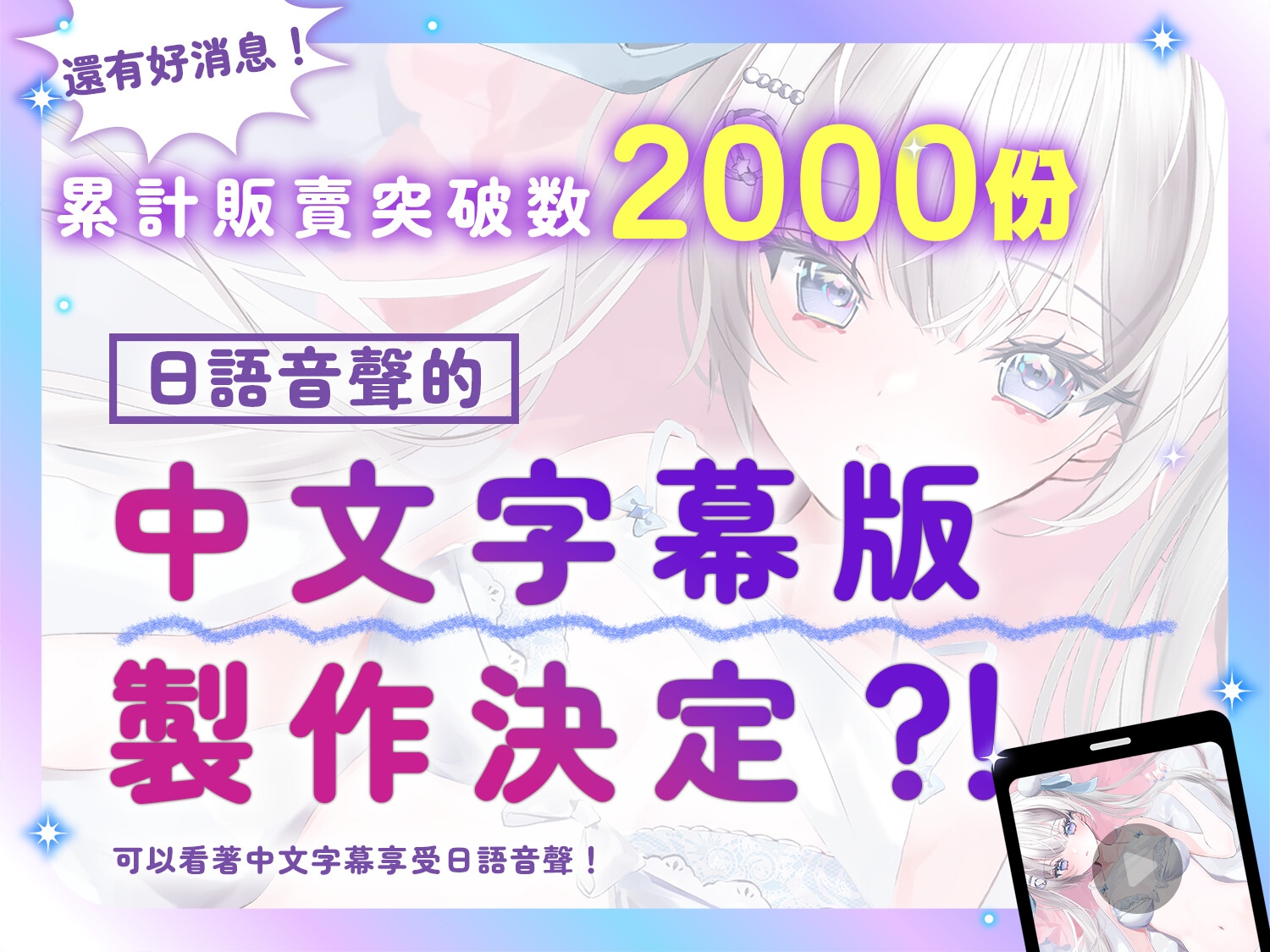 【中文配音版】和冷艷美少女混血義妹的淫亂又H的甜蜜愛戀同居生活〜如果是為了哥哥的話,無論怎樣色色的事情都可以哦〜【甜甜挑逗交尾生活】【藤兎Fullmoon】KU100