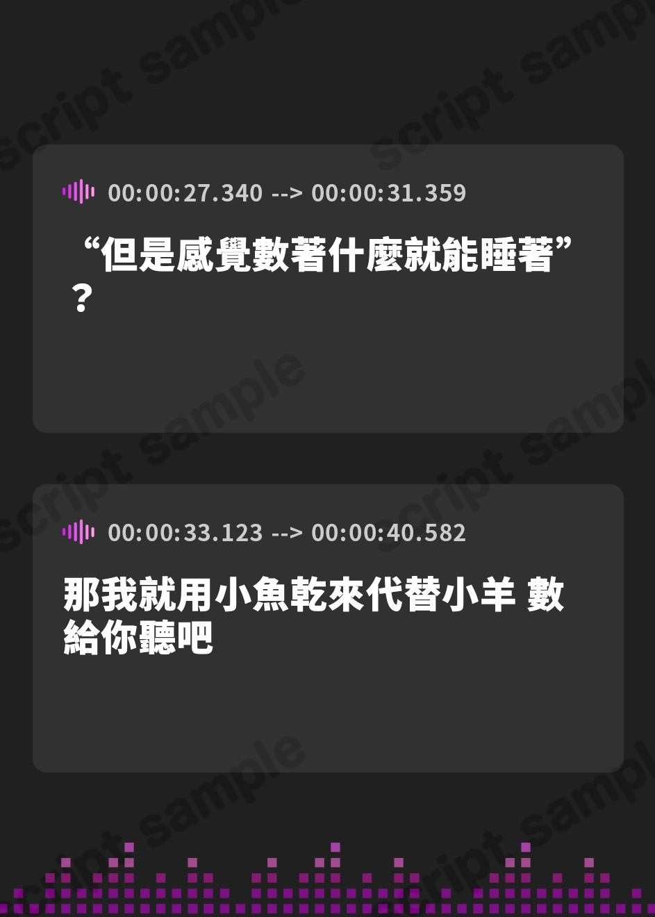 【繁体中文版】眠れないならにぼしを数えてあげる! かのん編