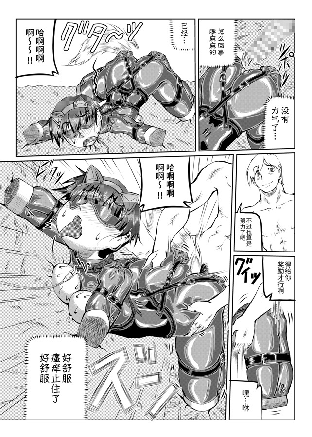 【簡体中文版】鈴ヶ森 響の日常
