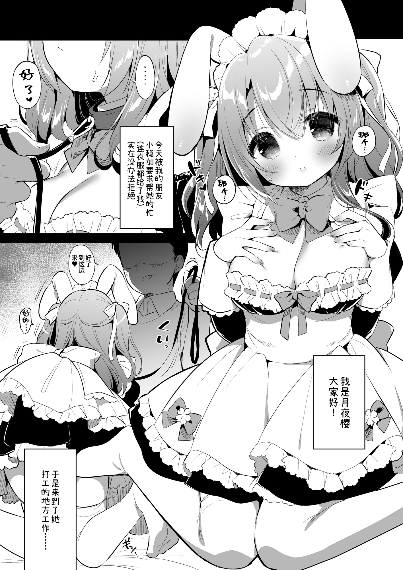 【簡体中文版】さくらちゃんずまとめの本