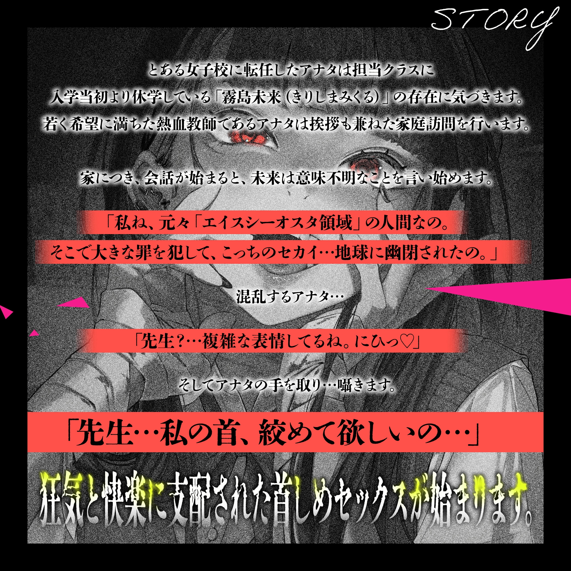 〜ミクルちゃんは絞められたい〜 私を壊したくてたまらないんでしょ?もっと乱暴に私を使っていいよ。