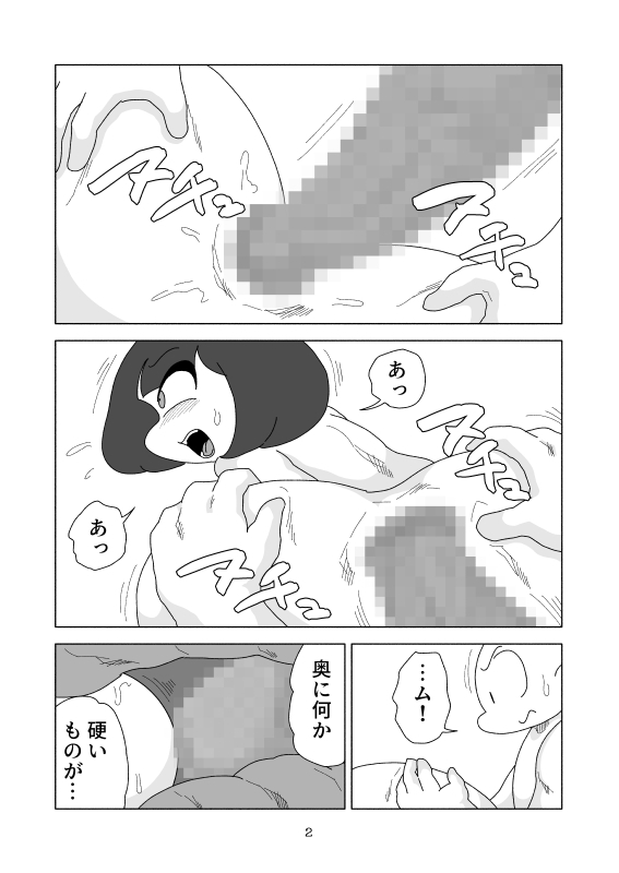 時間停止して顔の中に身体を全部入れる