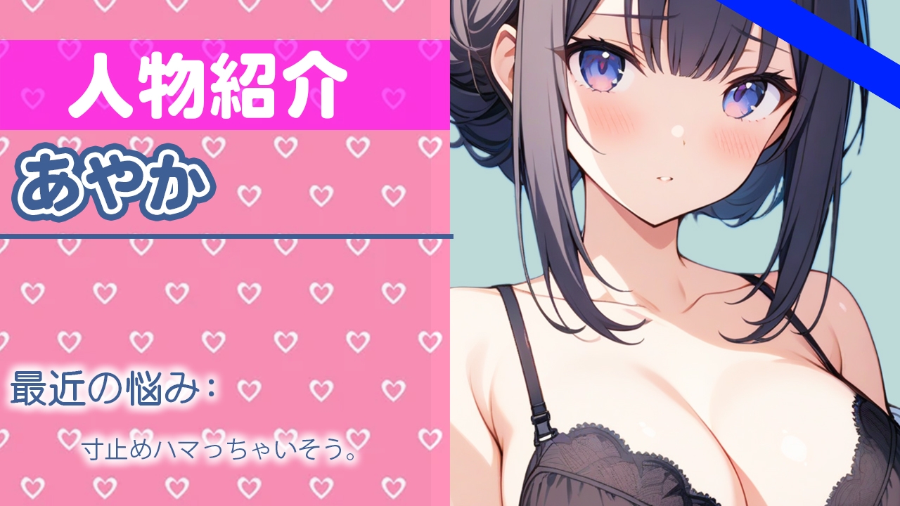 清純真面目っ子!でもエッチ好きなんです・・THE FIRST ORGASM【実演オナニー】【彩花】