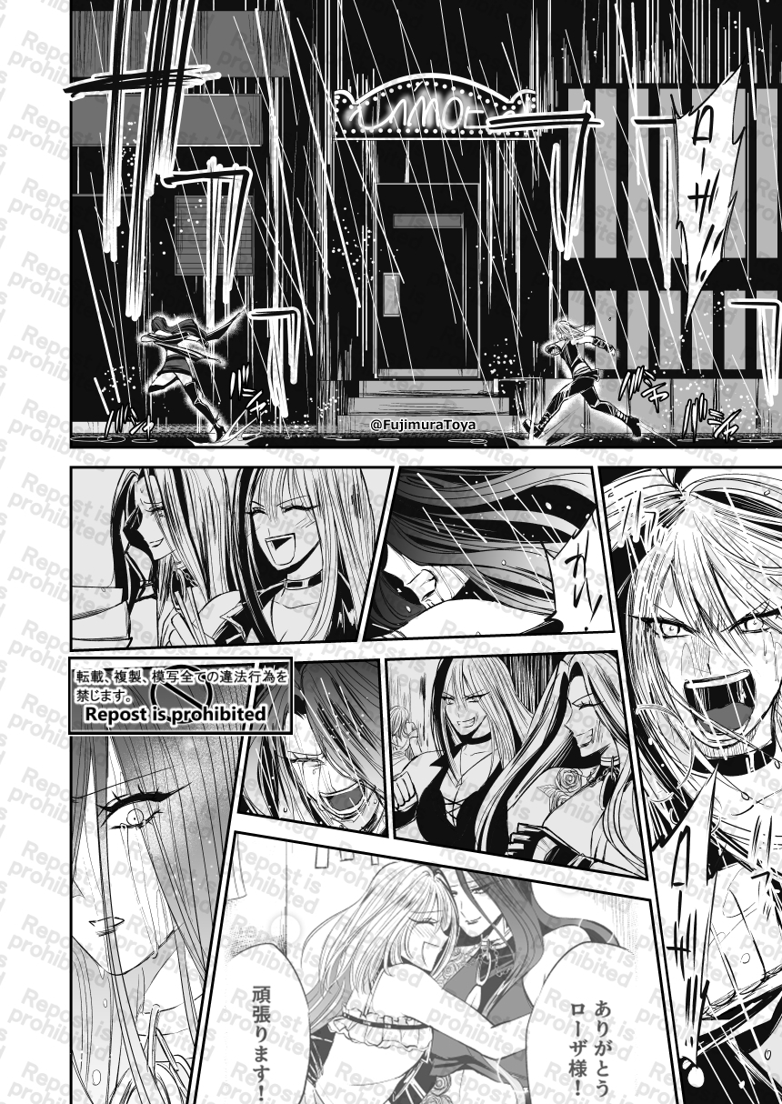 悪人ナイトバトル3話