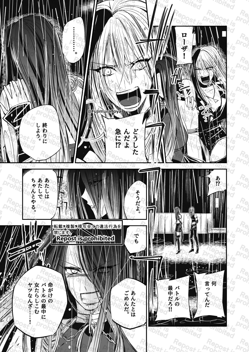 悪人ナイトバトル3話