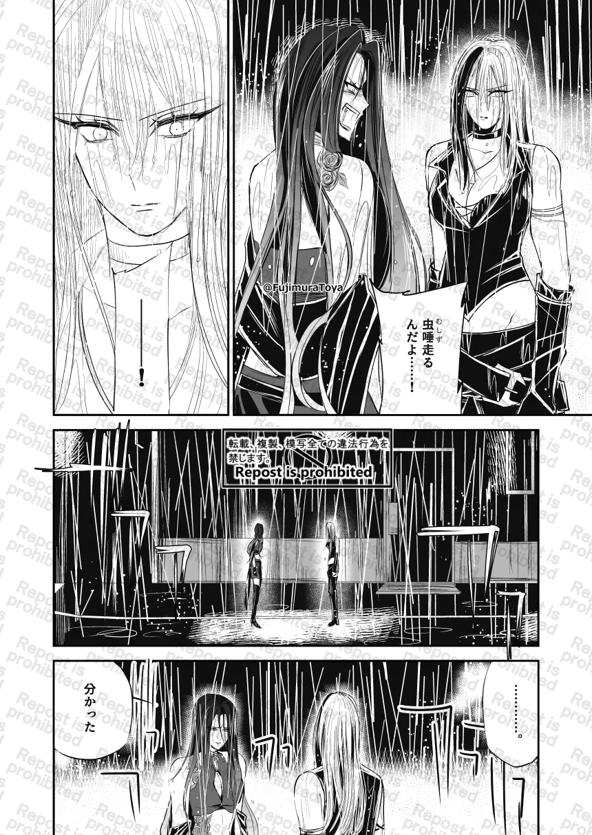 悪人ナイトバトル3話