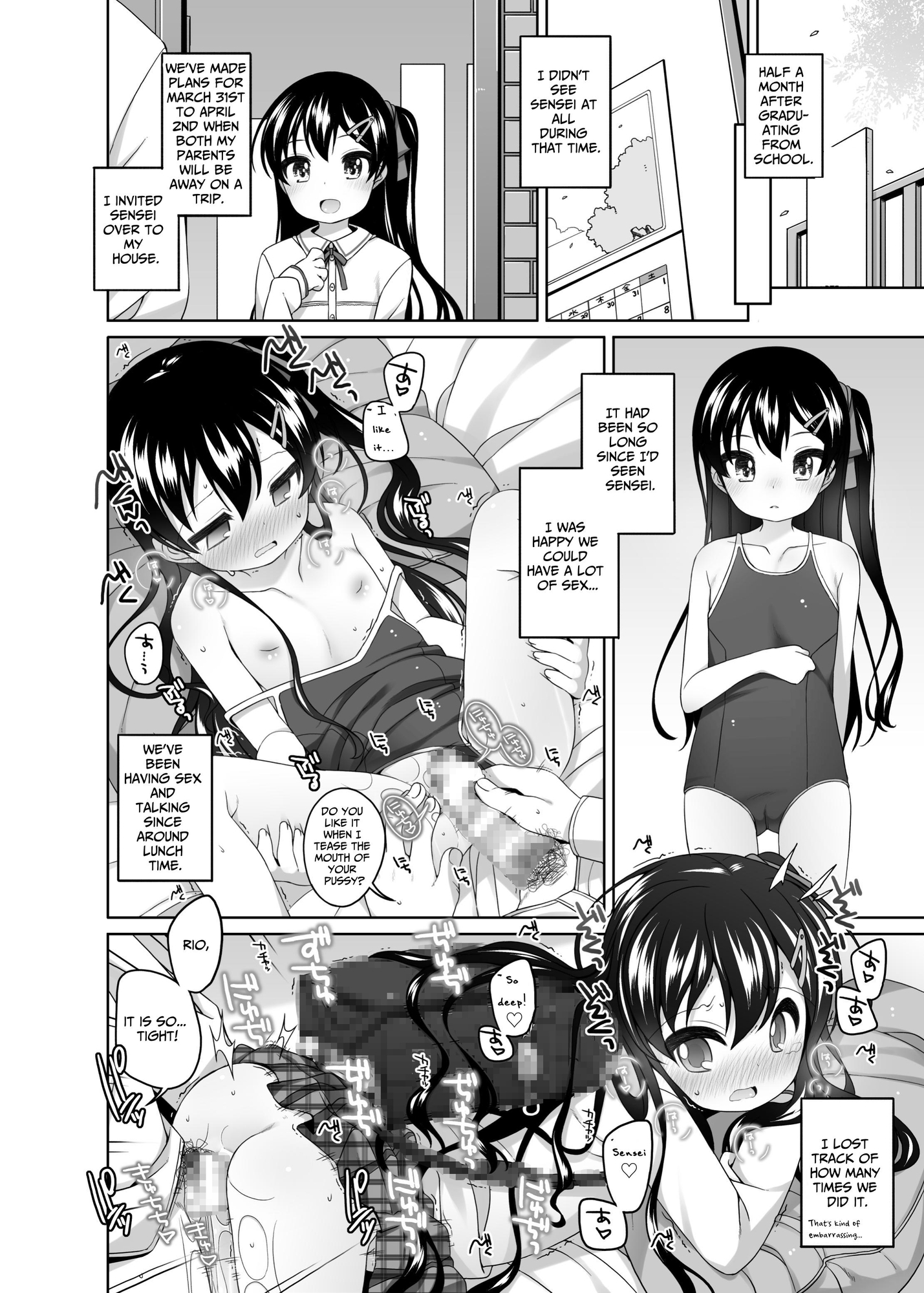 【英語版】さいごのえっちのひ