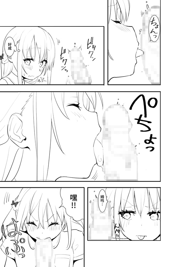 【簡体中文版】恋愛相談