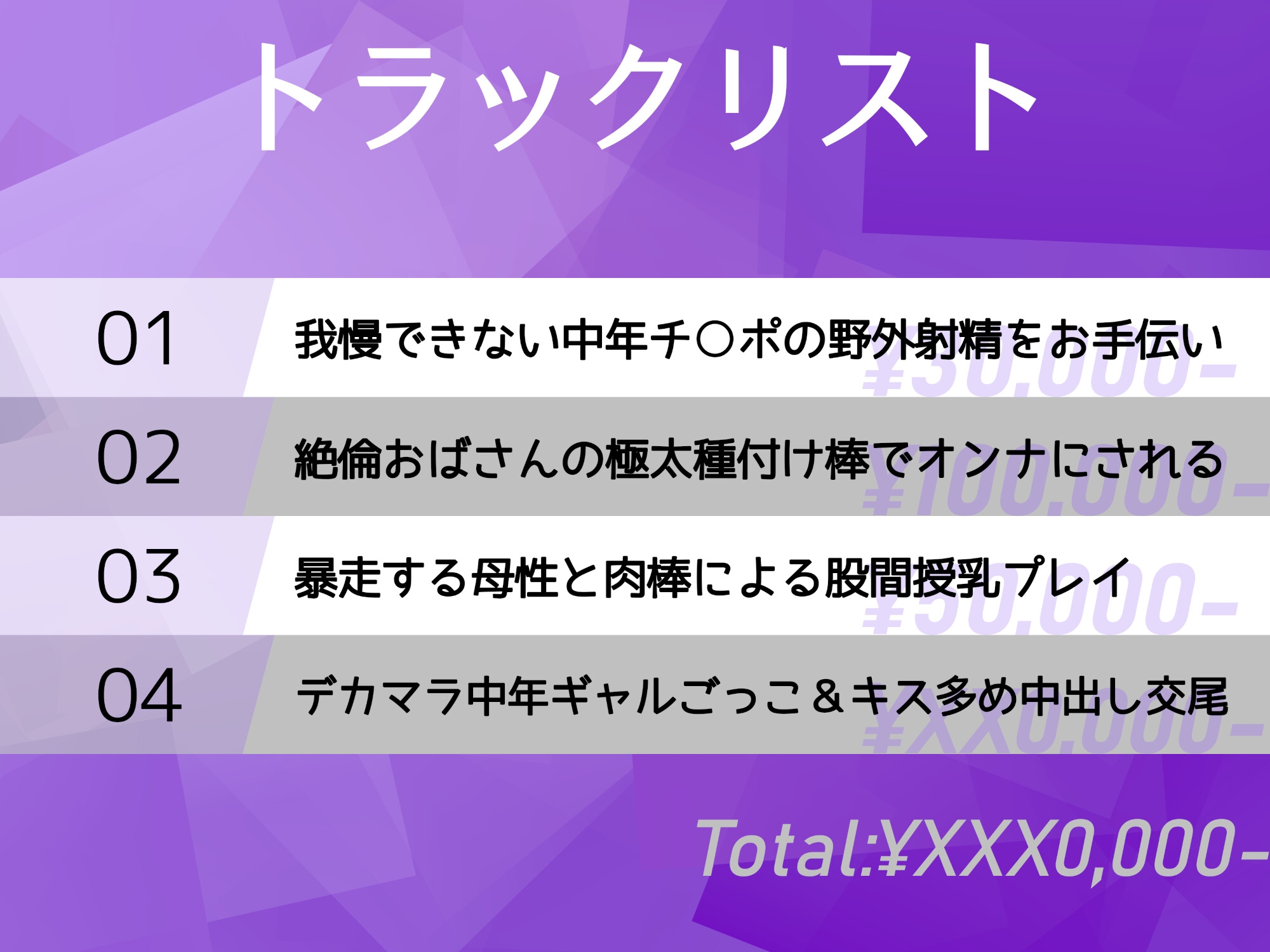 うわキッ……もちいい! ～メスギャルママおばさんとずっぷりアナ活売春交尾～【KU100】