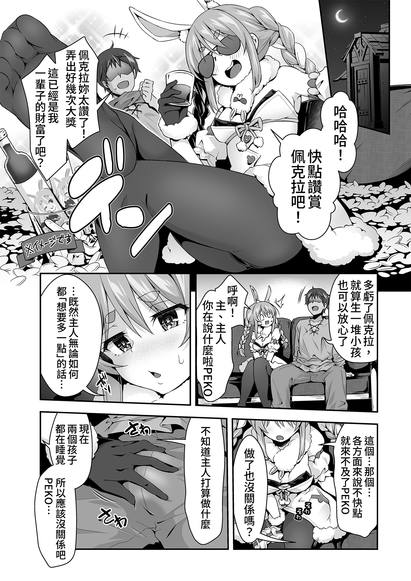 野生兔子成了夥伴很想生小寶寶所以一直盯著你看