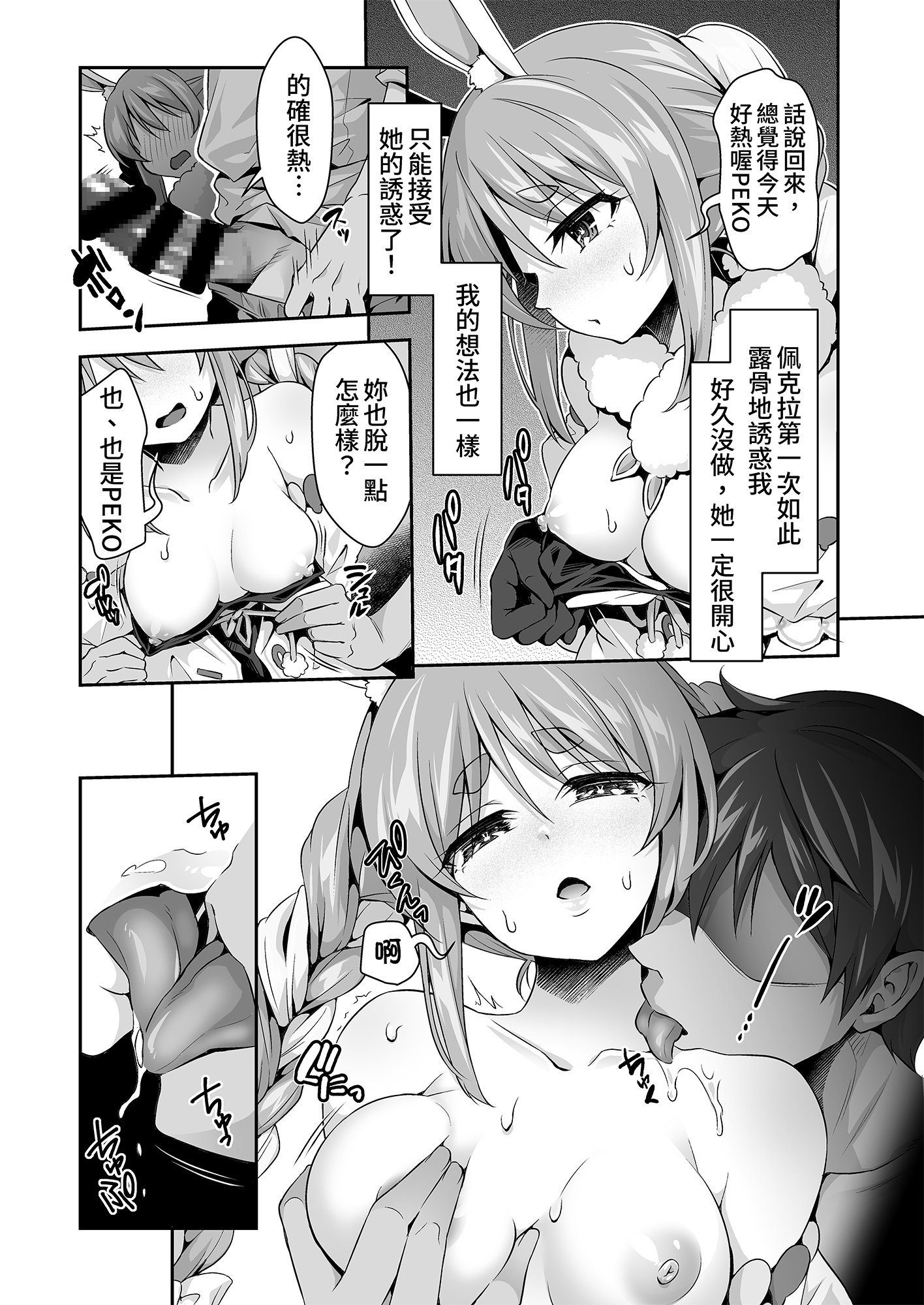 野生兔子成了夥伴很想生小寶寶所以一直盯著你看