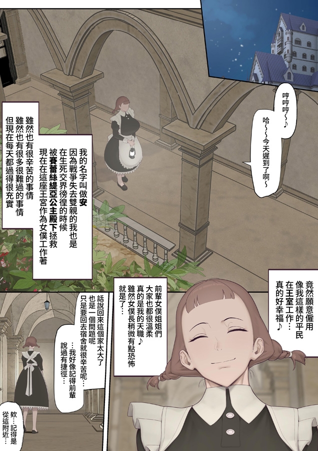 【繁体中文版】堕落の王宮