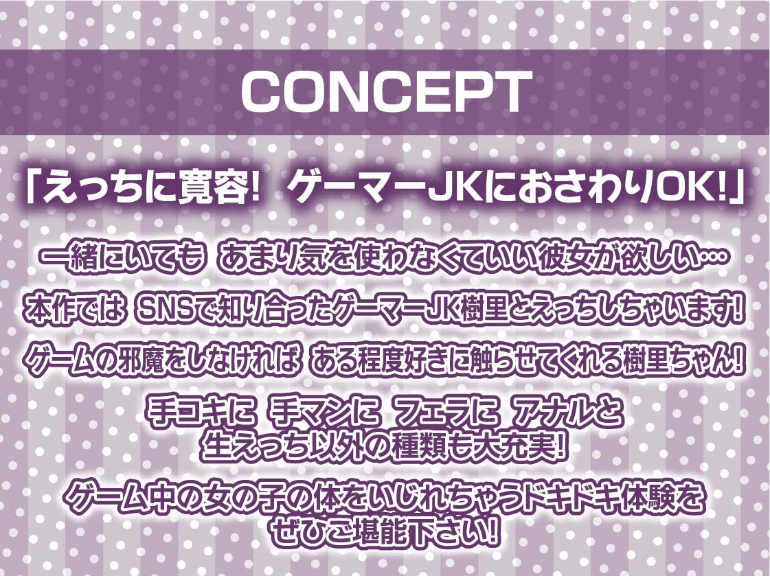 ゲーマーJKとゲームしながら無表情中出しえっち【フォーリーサウンド】