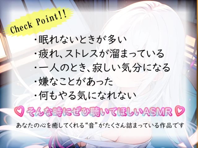 【睡眠導入】ぞわぞわする感覚がクセになっちゃう!? 欲張り天使の癒し空間! オノマトペ式ASMR 2024/7/17 version