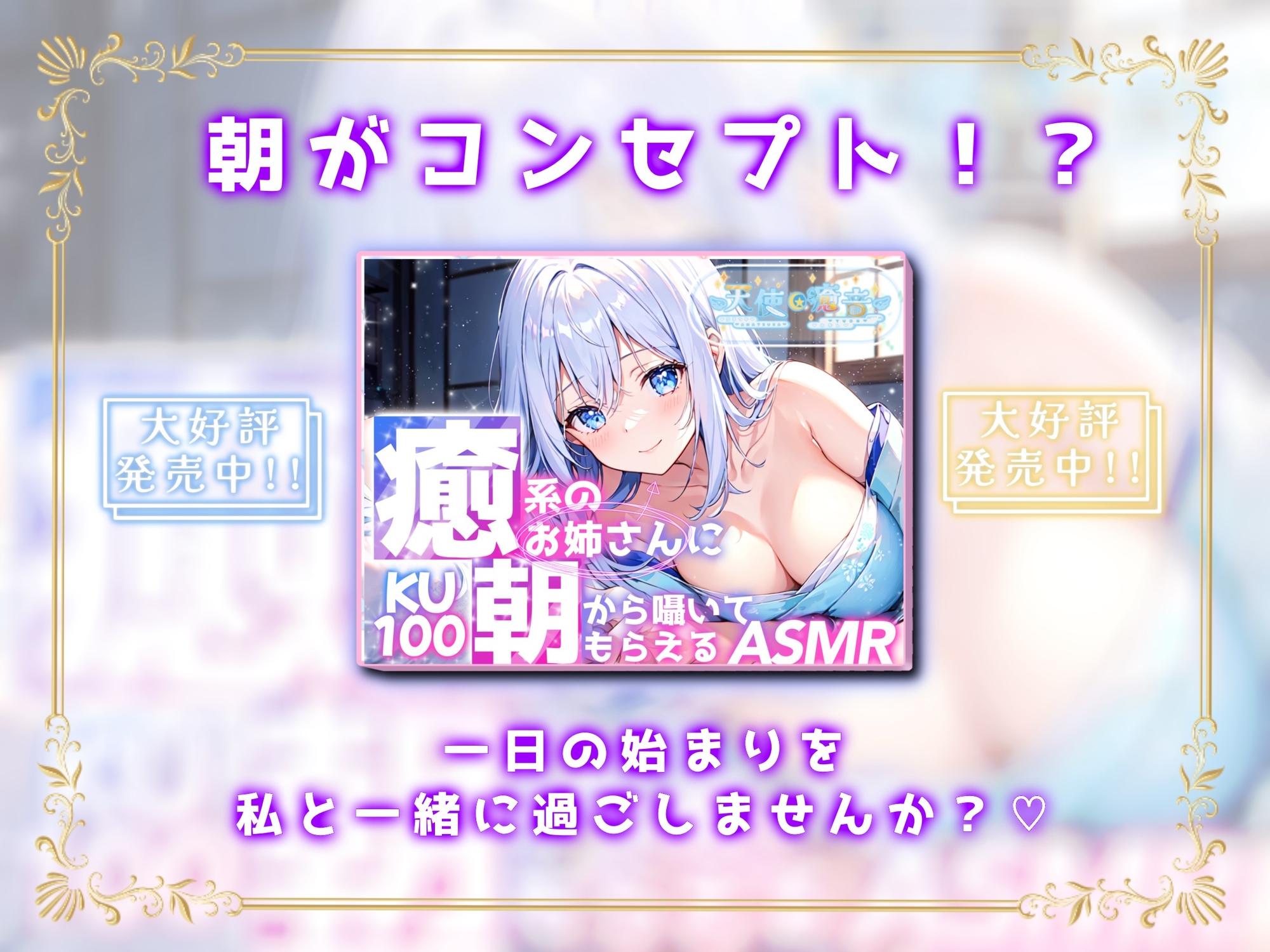 【睡眠導入】ぞわぞわする感覚がクセになっちゃう!? 欲張り天使の癒し空間! オノマトペ式ASMR 2024/7/17 version