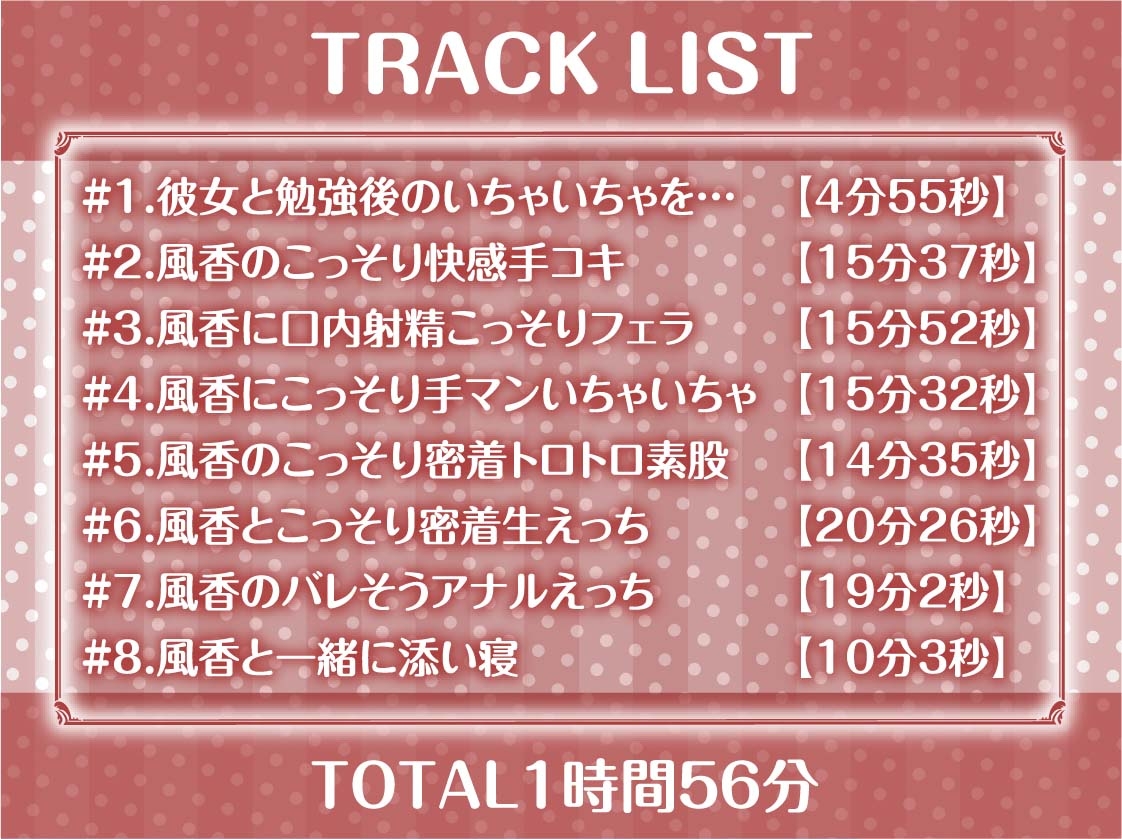 黒髪彼女と真夏の密着濃密えっち～隣の部屋の妹にばれないよう耳元でクールな彼女の吐息を感じながら生中出し～【フォーリーサウンド】