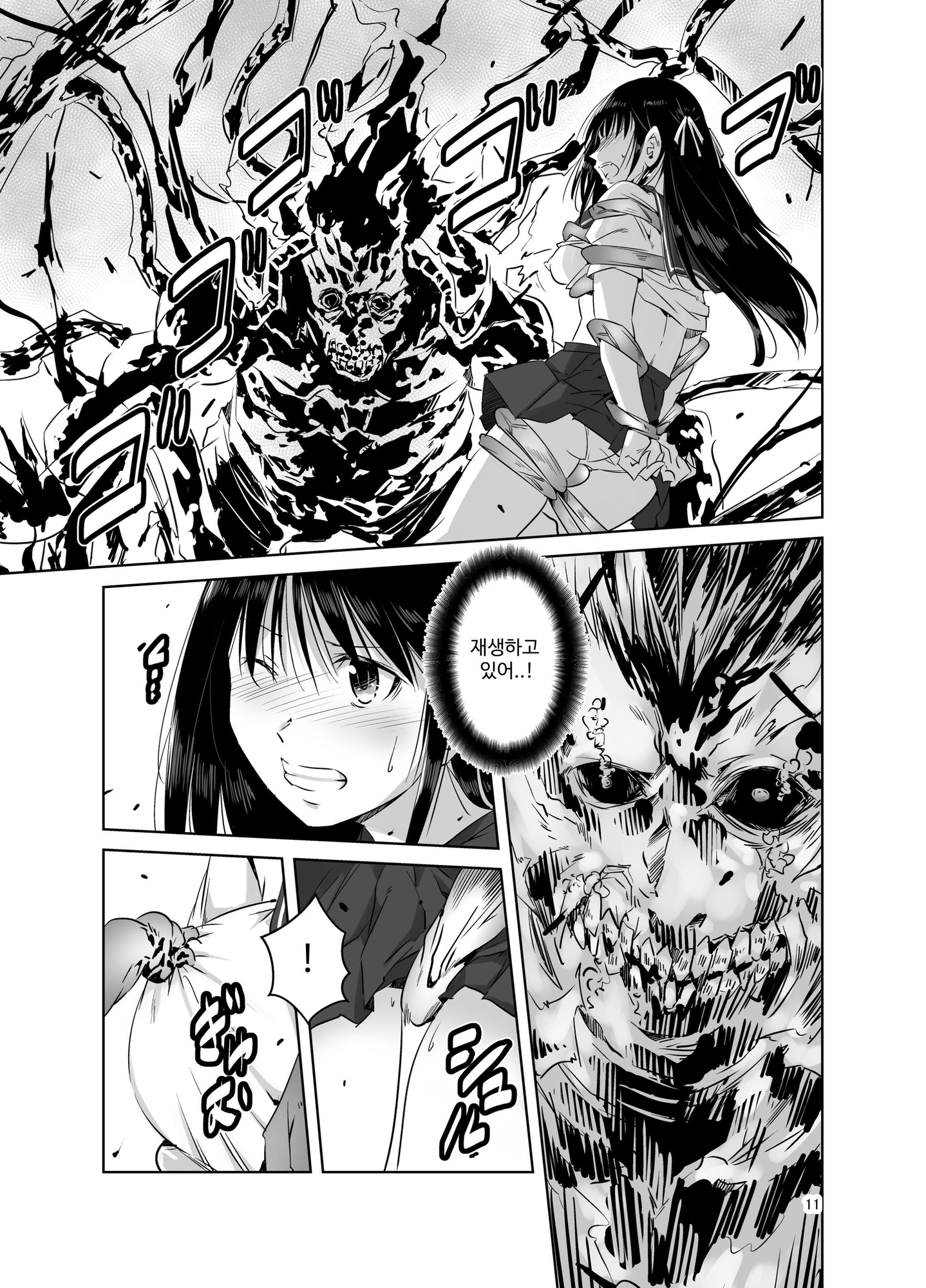 【韓国語版】遠征巫女1話+1.5話