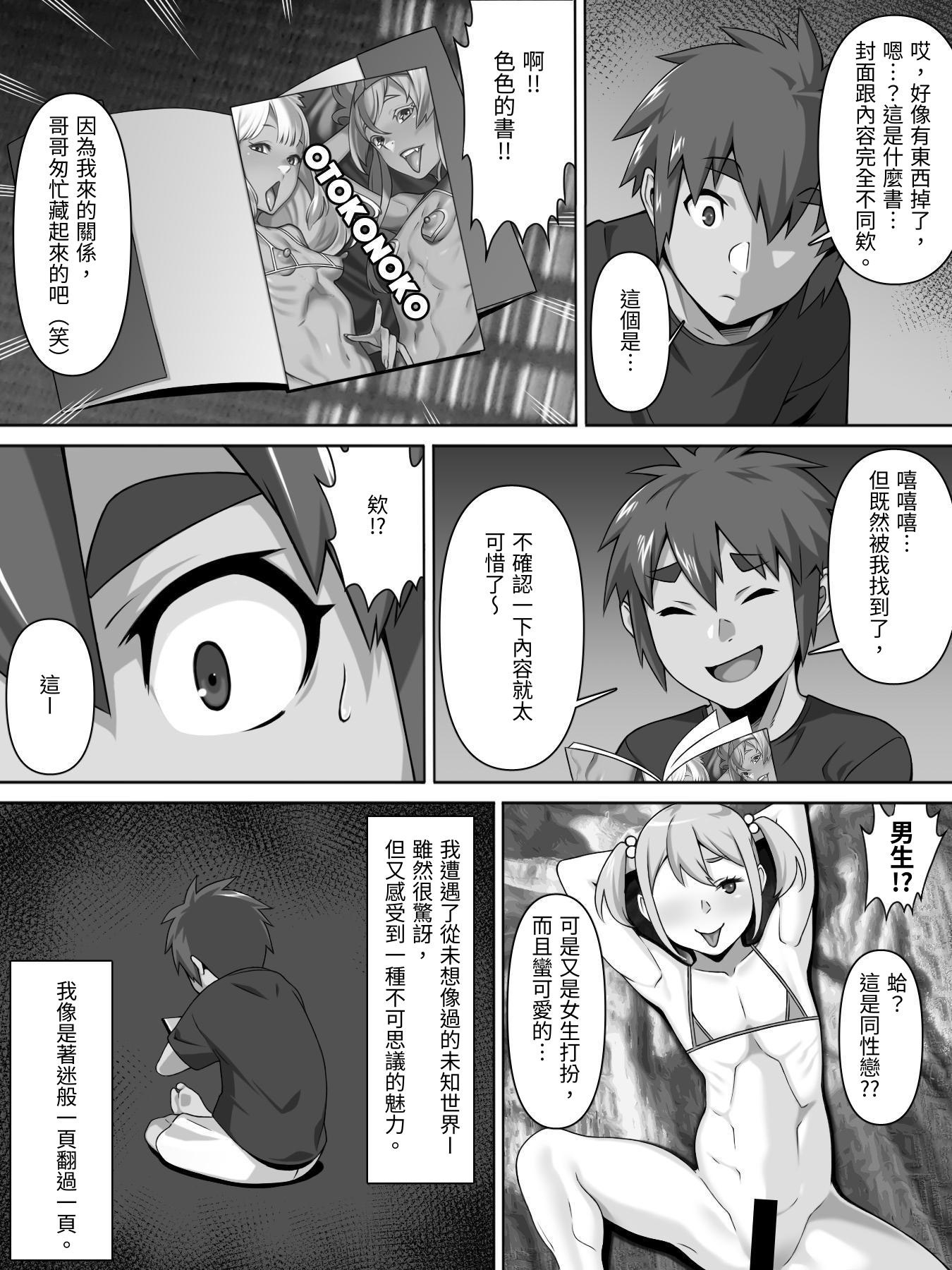 【繁体中文版】愛甥