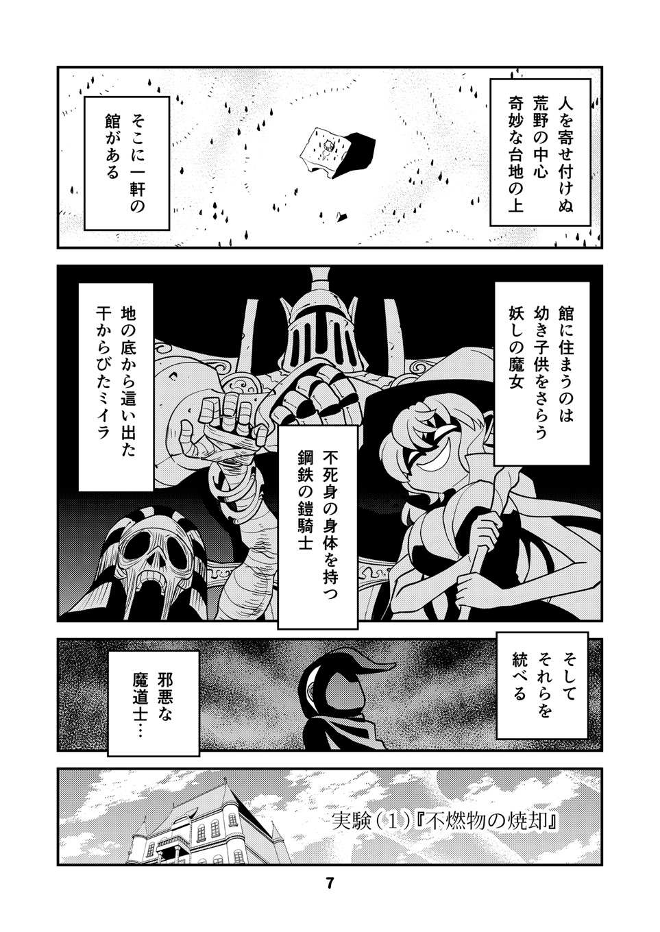 小さめの魔法師匠と大きめの魔法少女。5