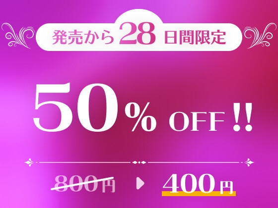 爆乳天使はムチムチ肉オナホの夢を見るか ～連続イキで快楽に溺れるひとりエッチ～【実演音声】