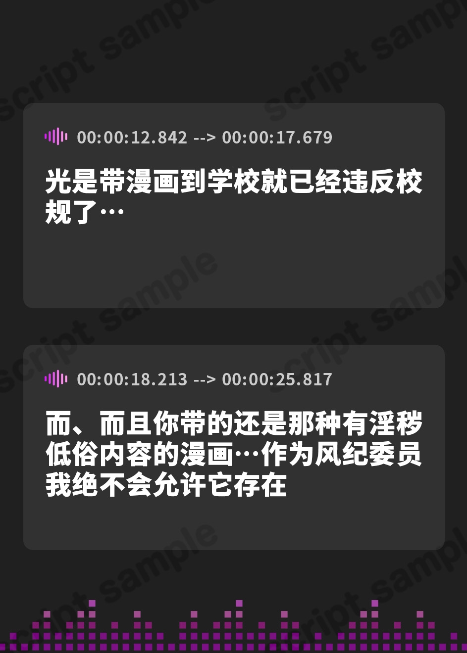 【簡体中文版】常識改変!性処理委員長～男子生徒の勃起を取り締まるのは常識だろう?～