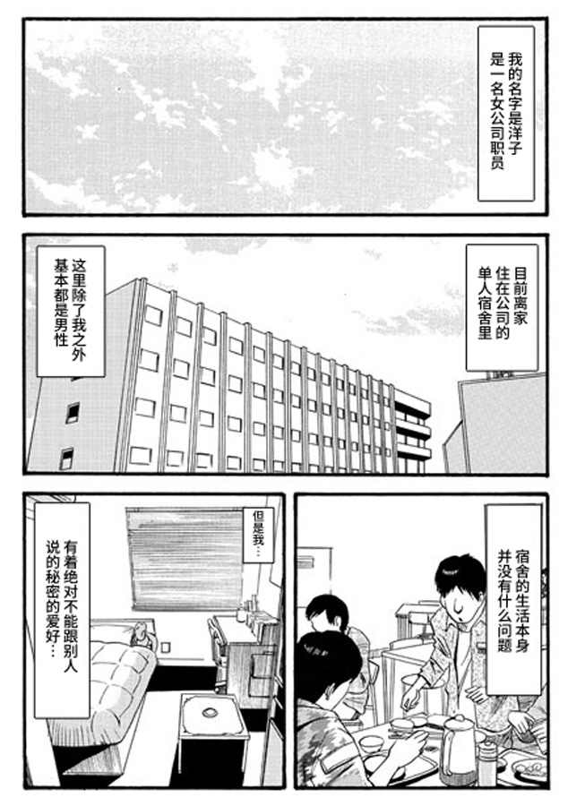 【簡体中文版】露出の代償