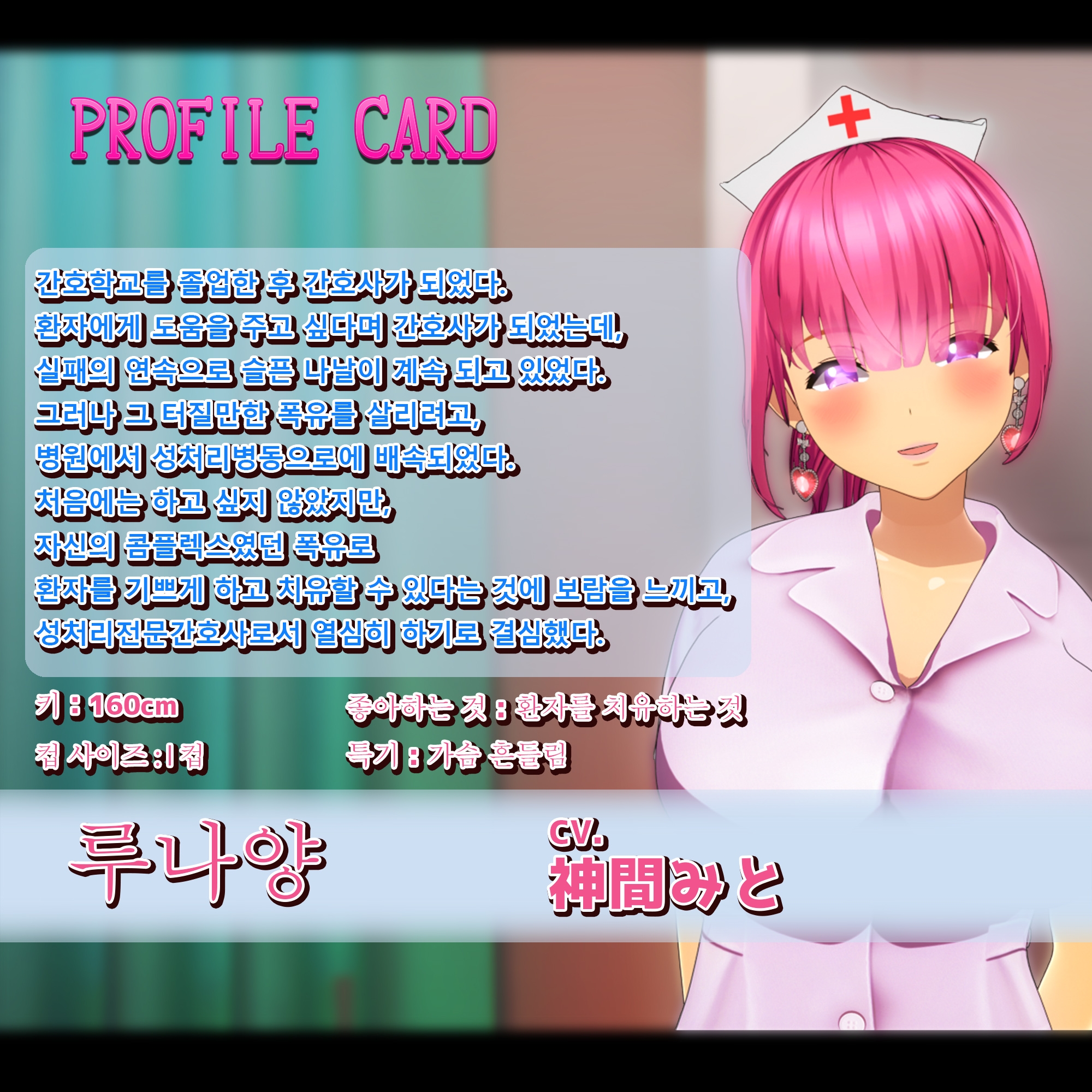 성처리전문병동에서 폭유 간호사 루나양의 사장치료!～완전주관 3DCG 애니메이션～