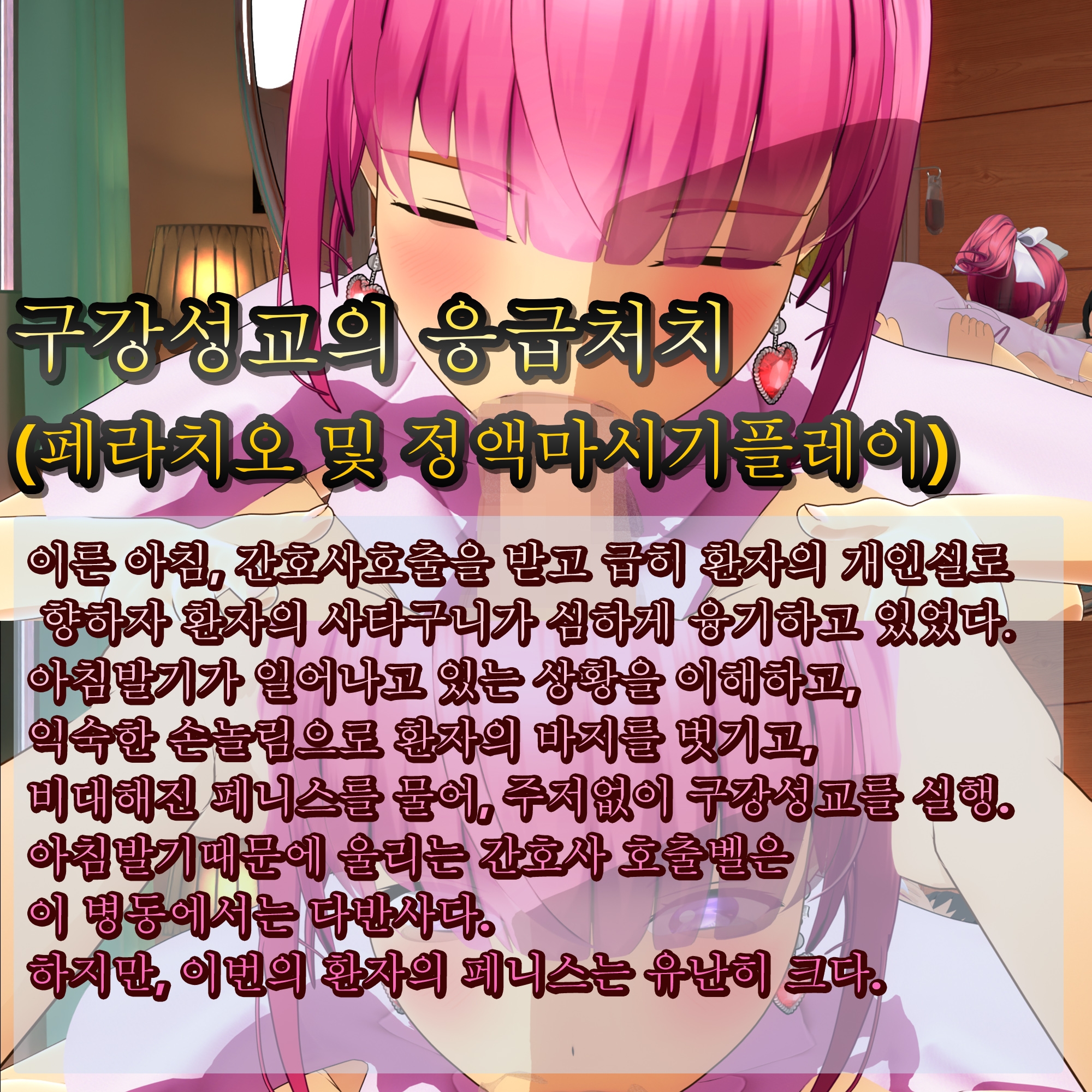 【VR180゜】성처리전문병동에서 폭유 간호사 루나양의 사장치료!～완전주관 3DCG 애니메이션～