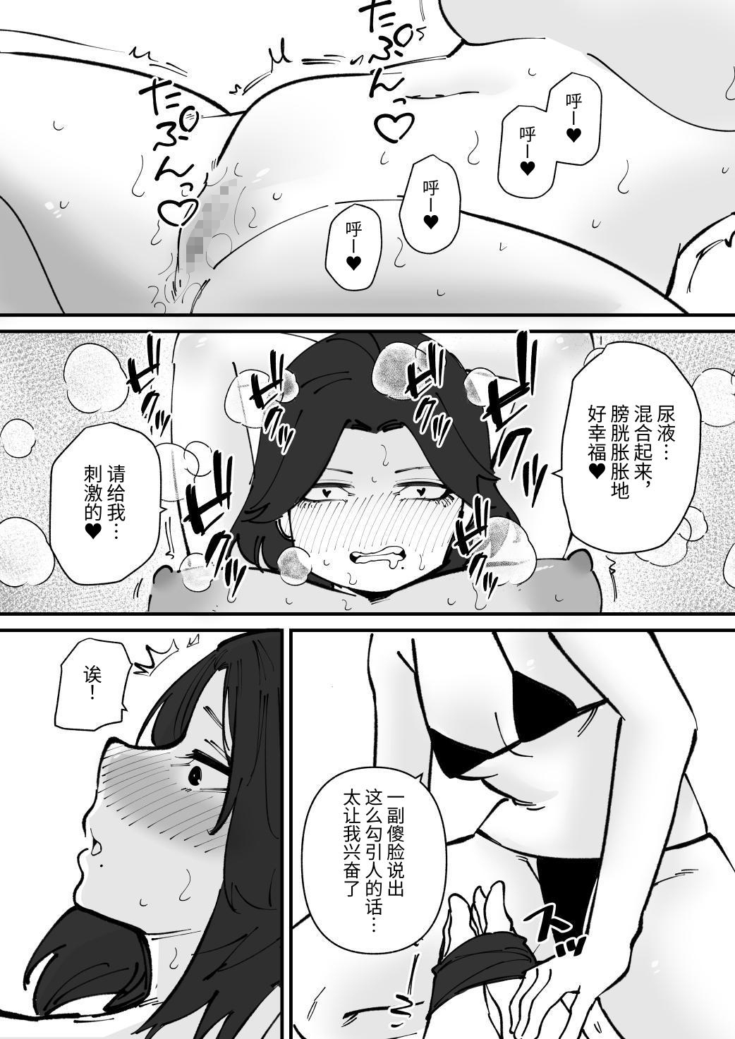 【簡体中文版】尿道奴○ちゃん