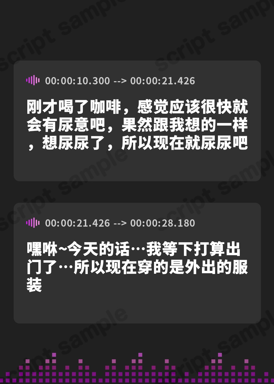 【簡体中文版】【排尿音】天使の聖水!新人同人声優餅々めぅ「夕方におしっこ」【餅々めぅ】