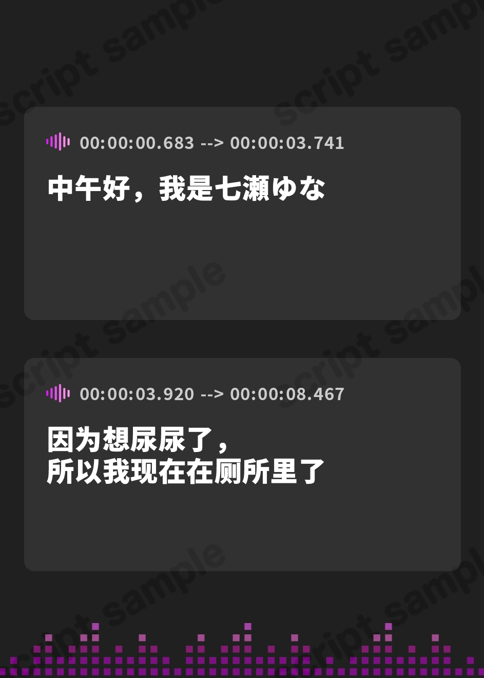 【簡体中文版】【排尿音】癒し系フリー声優七瀬ゆな「立ったままボウルにおしっこ」【七瀬ゆな】