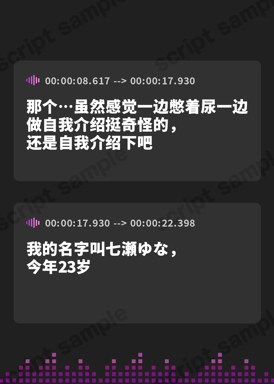 【簡体中文版】【排尿音】癒し系フリー声優七瀬ゆな「立ったままボウルにおしっこ」【七瀬ゆな】