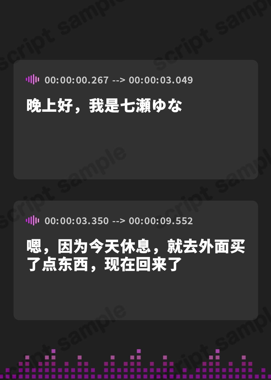 【簡体中文版】【排尿音】癒し系フリー声優七瀬ゆな「ビニール袋におしっこ」【七瀬ゆな】