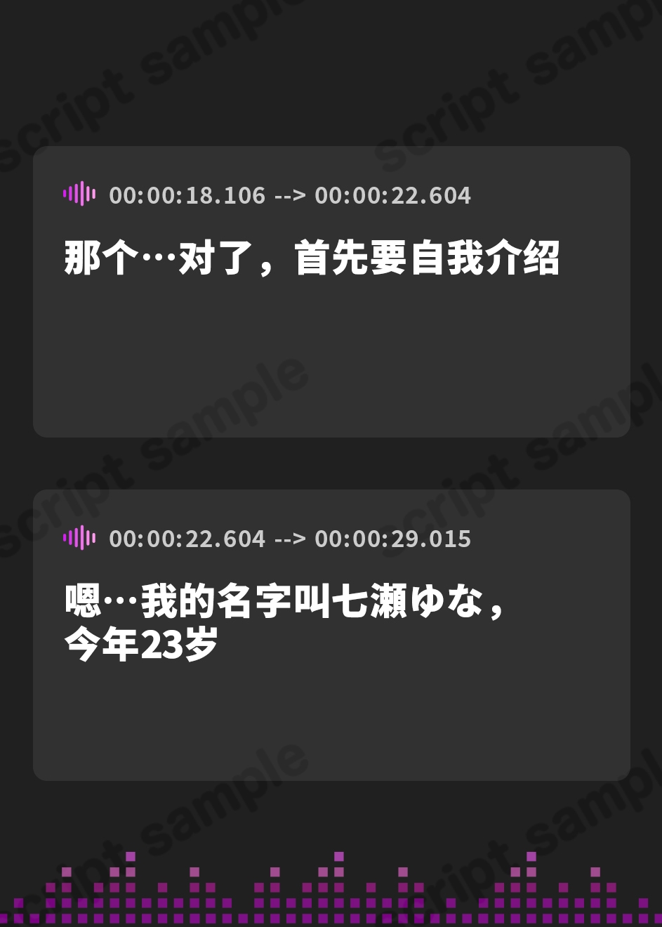 【簡体中文版】【排尿音】癒し系フリー声優七瀬ゆな「ビニール袋におしっこ」【七瀬ゆな】
