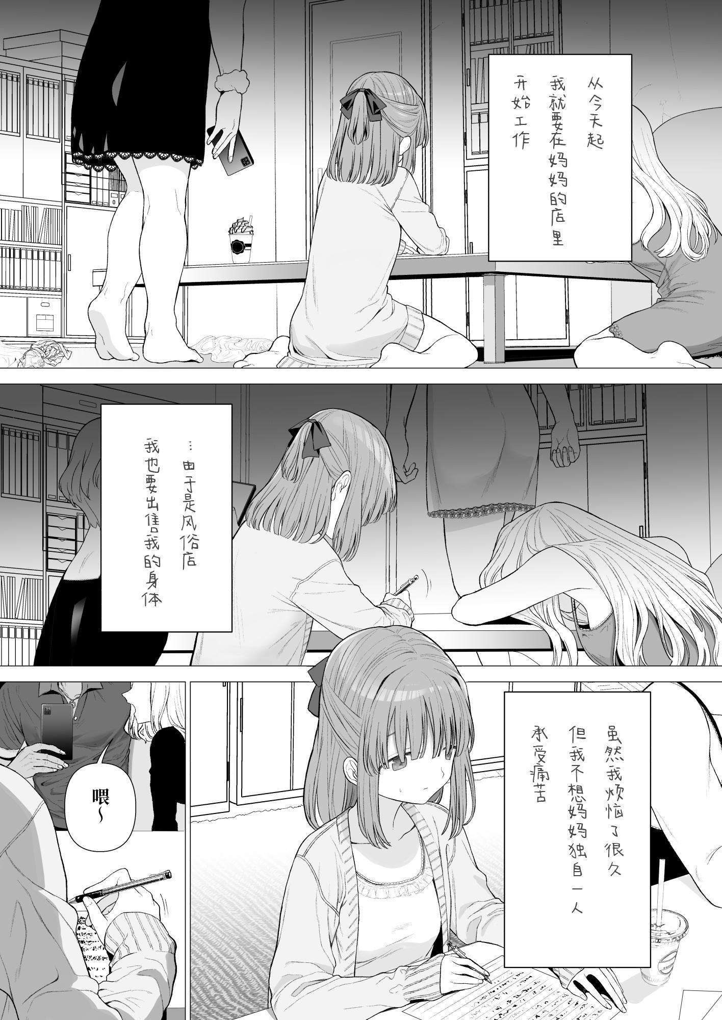 【簡体中文版】壊れるまえにぬくもりを教えて