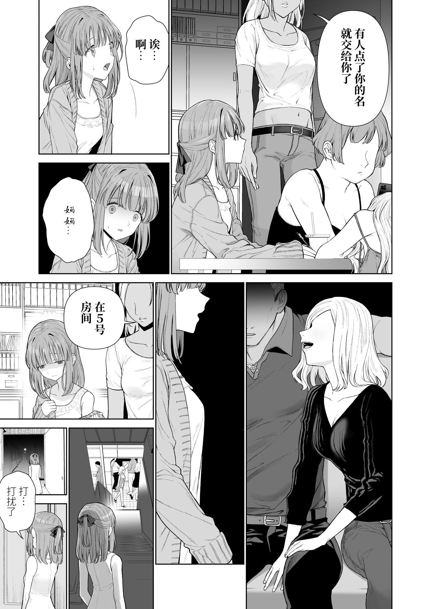 【簡体中文版】壊れるまえにぬくもりを教えて