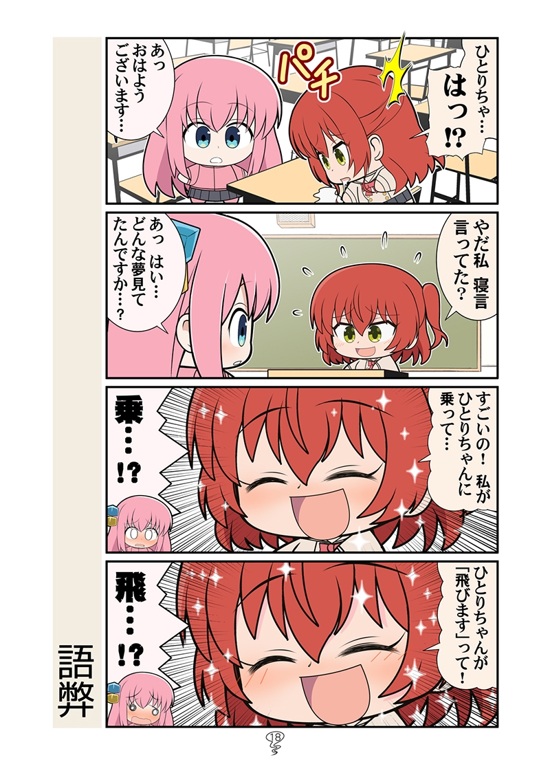 ぼっち総集編バイク