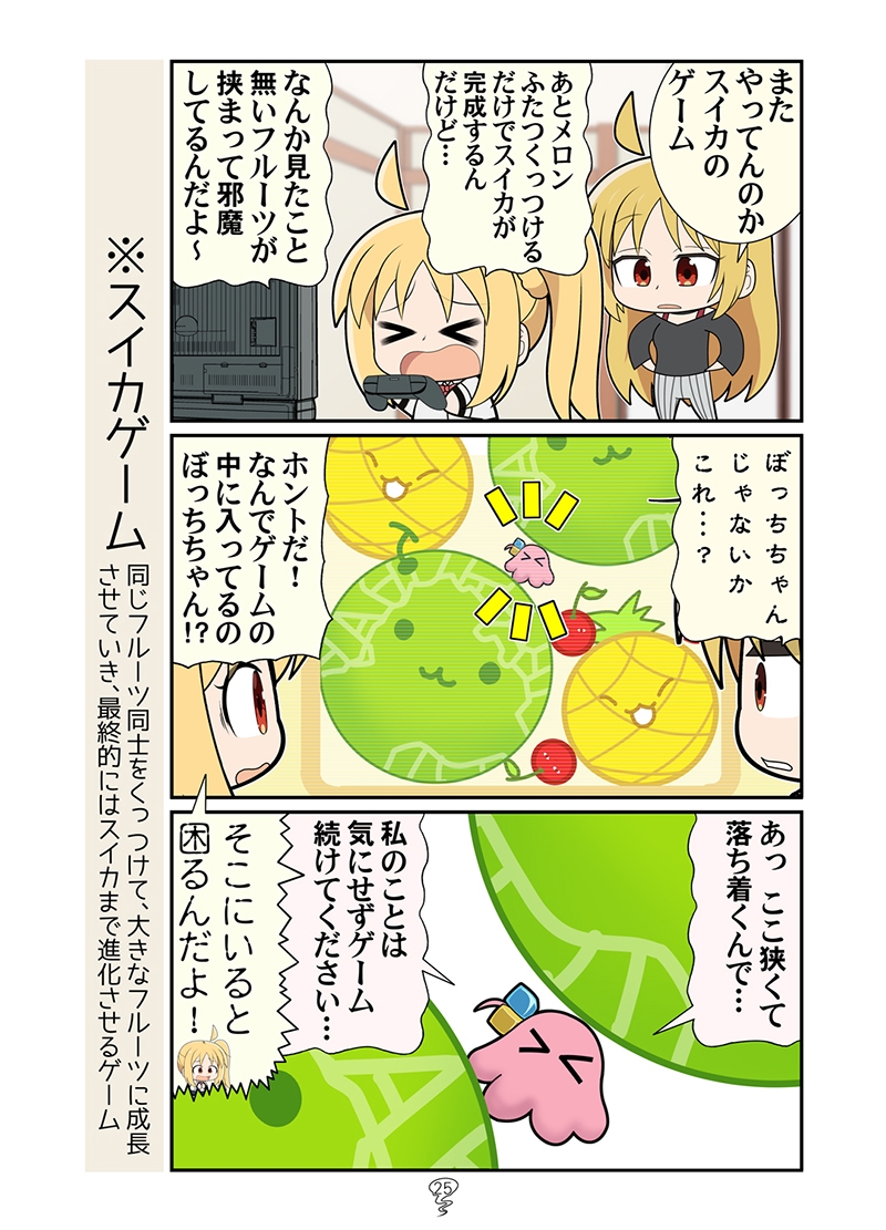 ぼっち総集編バイク