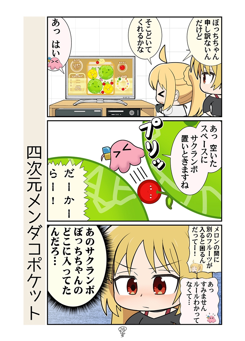 ぼっち総集編バイク