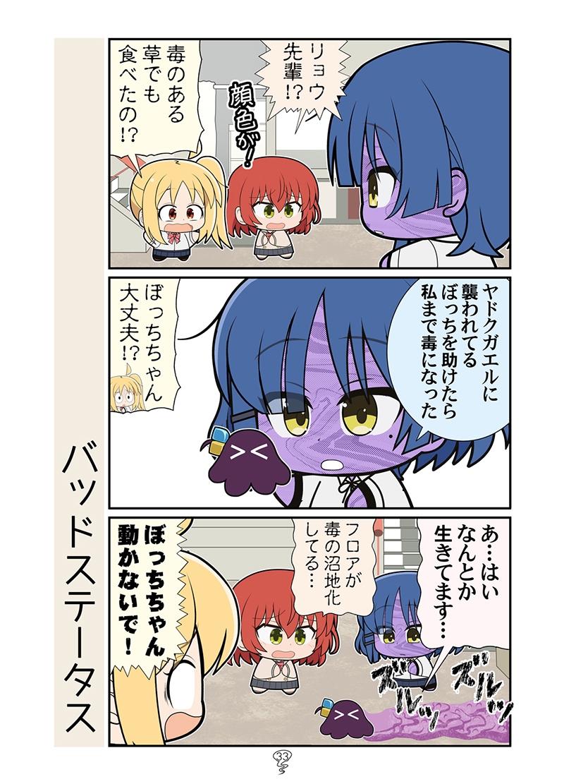 ぼっち総集編バイク