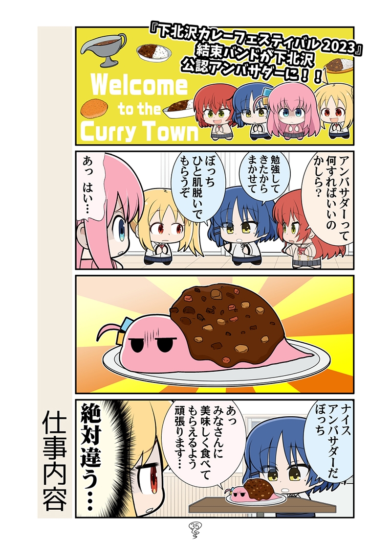 ぼっち総集編バイク