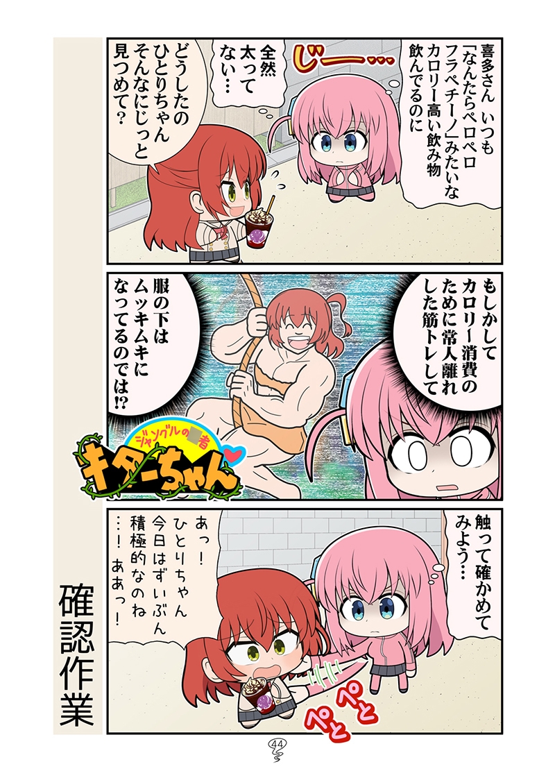 ぼっち総集編バイク