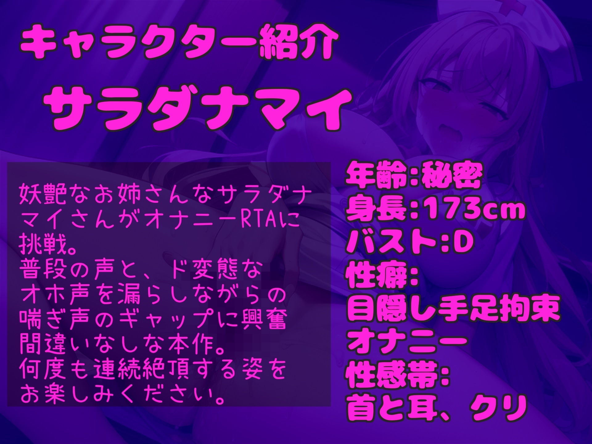 【目隠し&セルフ拘束】あ"あ"あ".お●んここわれちゃぅ..イグイグゥ~ 妖艶なお姉さんのリアルオナニータイムアタック!! あまりの気持ちよさに連続絶頂おもらし