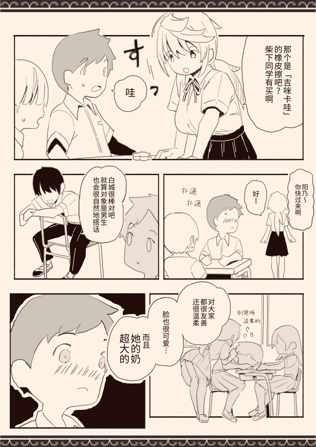 【簡体中文版】男子にレ〇プされたいな