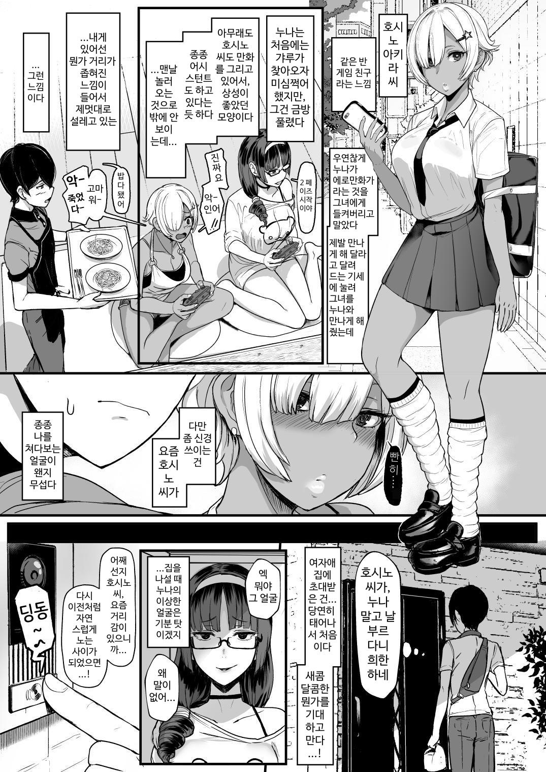 【韓国語版】はーとまーく多め。2