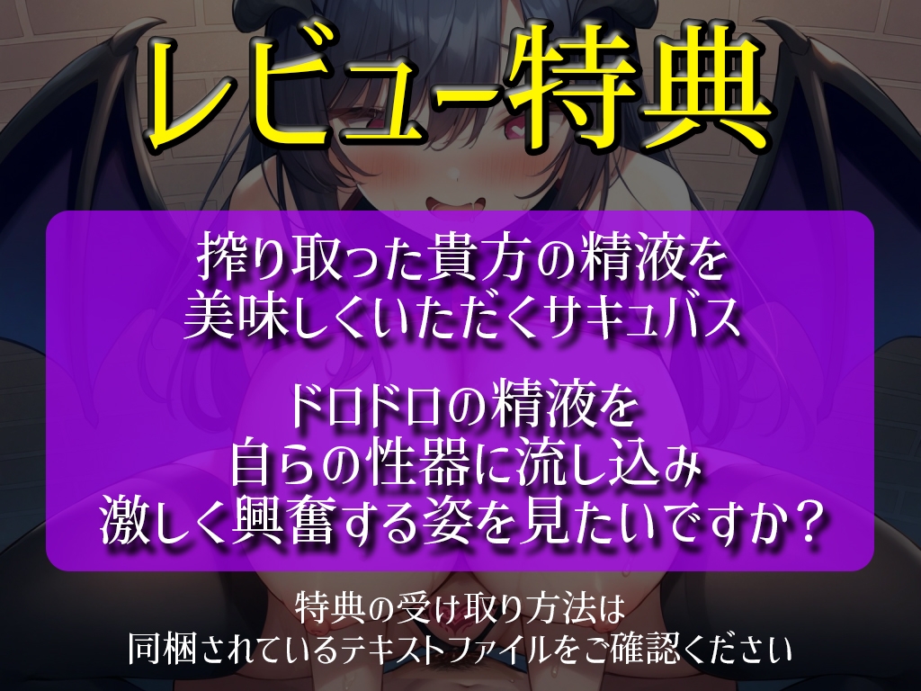 【初回限定価格】実演サキュバス転生ダンジョン「あまつかむつは」精子が空になるタイマンバトル3回戦デスマッチ!!!【痴女を攻略せよ】